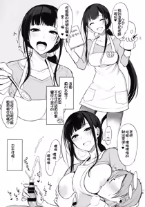 Page 365 of Ane Naru Mono 1~11 with 3.5 and 4.5 - preview thumbnail