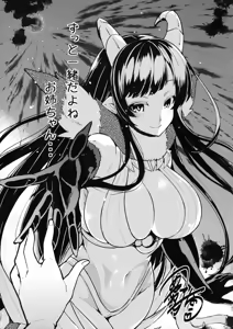 Page 372 of Ane Naru Mono 1~11 with 3.5 and 4.5 - preview thumbnail