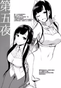 Page 393 of Ane Naru Mono 1~11 with 3.5 and 4.5 - preview thumbnail