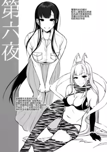 Page 395 of Ane Naru Mono 1~11 with 3.5 and 4.5 - preview thumbnail