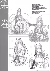 Page 397 of Ane Naru Mono 1~11 with 3.5 and 4.5 - preview thumbnail