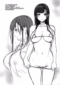 Page 402 of Ane Naru Mono 1~11 with 3.5 and 4.5 - preview thumbnail