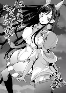 Page 403 of Ane Naru Mono 1~11 with 3.5 and 4.5 - preview thumbnail