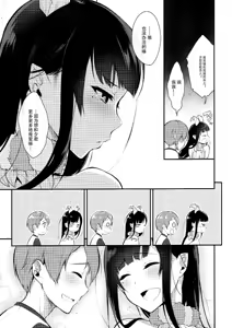 Page 48 of Ane Naru Mono 1~11 with 3.5 and 4.5 - preview thumbnail