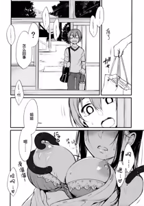 Page 98 of Ane Naru Mono 1~11 with 3.5 and 4.5 - preview thumbnail