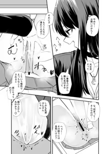 Page 16 of Osananajimi wa Onnanoko ja Naku Otokonoko deshita. 2 - preview thumbnail
