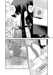 Page 19 of Osananajimi wa Onnanoko ja Naku Otokonoko deshita. 2 - preview thumbnail