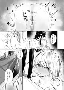 Page 28 of Osananajimi wa Onnanoko ja Naku Otokonoko deshita. 2 - preview thumbnail