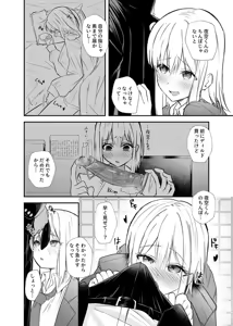 Page 5 of Osananajimi wa Onnanoko ja Naku Otokonoko deshita. 2 - preview thumbnail