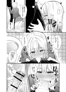 Page 7 of Osananajimi wa Onnanoko ja Naku Otokonoko deshita. 2 - preview thumbnail