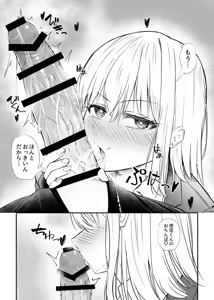 Page 8 of Osananajimi wa Onnanoko ja Naku Otokonoko deshita. 2 - preview thumbnail