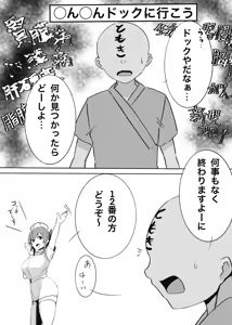 Page 115 of ともき - preview thumbnail