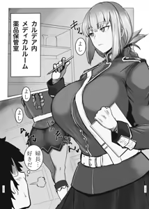 Page 1184 of ともき - preview thumbnail