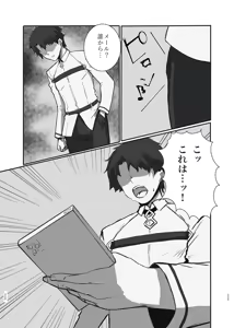 Page 1187 of ともき - preview thumbnail
