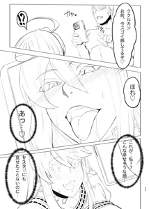 Page 185 of ともき - preview thumbnail