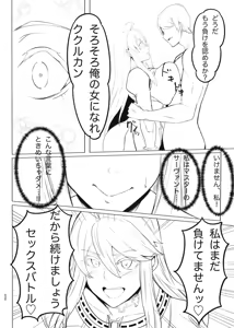Page 186 of ともき - preview thumbnail