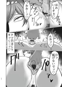 Page 195 of ともき - preview thumbnail