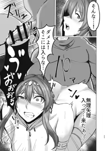 Page 199 of ともき - preview thumbnail