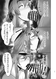 Page 787 of ともき - preview thumbnail