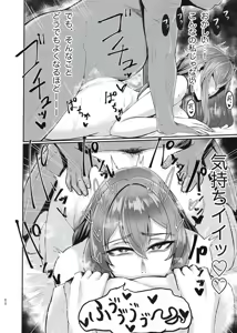 Page 792 of ともき - preview thumbnail