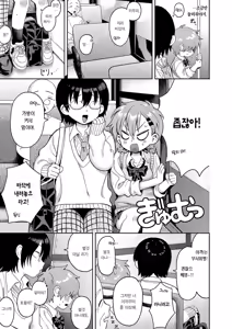 Page 5 of Nonstop Emotion | 논스톱 이모션 - preview thumbnail