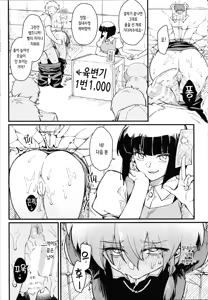 Page 16 of RANKO 1/2 + YAPPAPPA - preview thumbnail