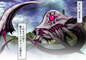 Page 126 of Fallen Eye: Shion's Chapter - preview thumbnail