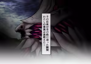 Page 131 of Fallen Eye: Shion's Chapter - preview thumbnail