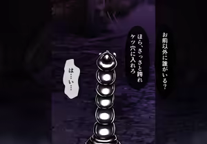 Page 216 of Fallen Eye: Shion's Chapter - preview thumbnail