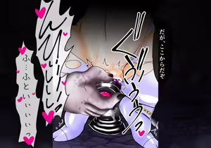 Page 224 of Fallen Eye: Shion's Chapter - preview thumbnail