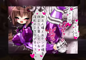 Page 283 of Fallen Eye: Shion's Chapter - preview thumbnail
