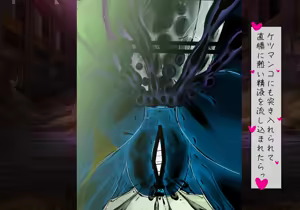 Page 310 of Fallen Eye: Shion's Chapter - preview thumbnail