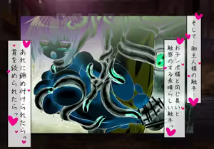 Page 312 of Fallen Eye: Shion's Chapter - preview thumbnail