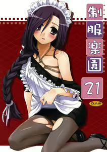 Seifuku Rakuen 21 - Costume Paradise 21 — hentai manga cover on Fhentai