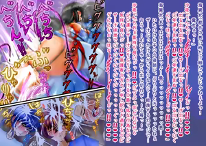 Page 30 of 呪縛アクメー退魔闘師『霊騎沙夜』ー『海岸警備編』本編文章 - preview thumbnail