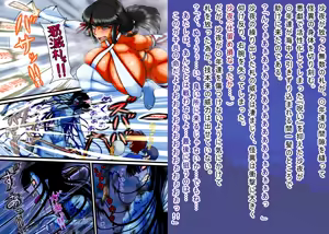 Page 10 of 呪縛アクメー退魔闘師『霊騎沙夜』ー『海岸警備編』本編文章 - preview thumbnail