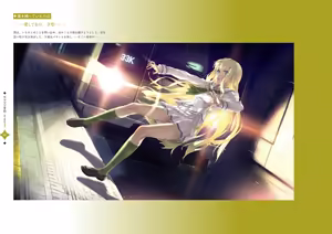 Page 119 of Bishoujo Mangekyou Happoubi Jin Artworks Ge - preview thumbnail