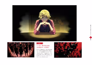 Page 168 of Bishoujo Mangekyou Happoubi Jin Artworks Ge - preview thumbnail