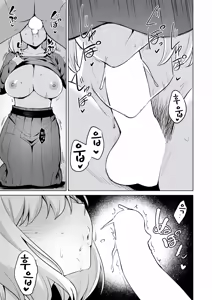 Page 12 of Joukou Kengaku | 정교견학 - preview thumbnail