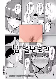Page 26 of Joukou Kengaku | 정교견학 - preview thumbnail