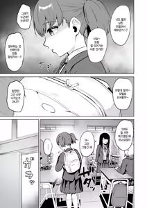 Page 4 of Joukou Kengaku | 정교견학 - preview thumbnail
