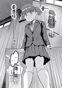Page 5 of Joukou Kengaku | 정교견학 - preview thumbnail