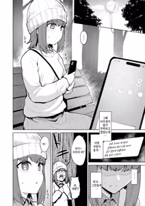 Page 7 of Joukou Kengaku | 정교견학 - preview thumbnail