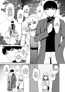 Page 8 of Joukou Kengaku | 정교견학 - preview thumbnail