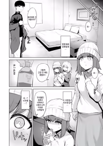 Page 9 of Joukou Kengaku | 정교견학 - preview thumbnail