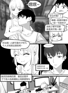 Page 3 of 2.这不是我想要的展开啊... - preview thumbnail