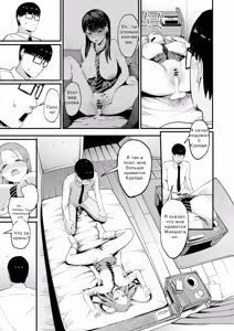 Page 60 of История о том, как я использовал ○○ этой развратной гяру Том 4 - preview thumbnail
