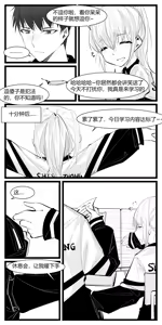 Page 3 of 4.不打扰是你的谎言.. - preview thumbnail