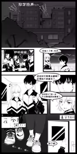 Page 3 of 5.放学后的那三十分钟~ - preview thumbnail