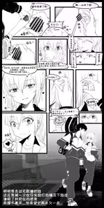 Page 6 of 5.放学后的那三十分钟~ - preview thumbnail